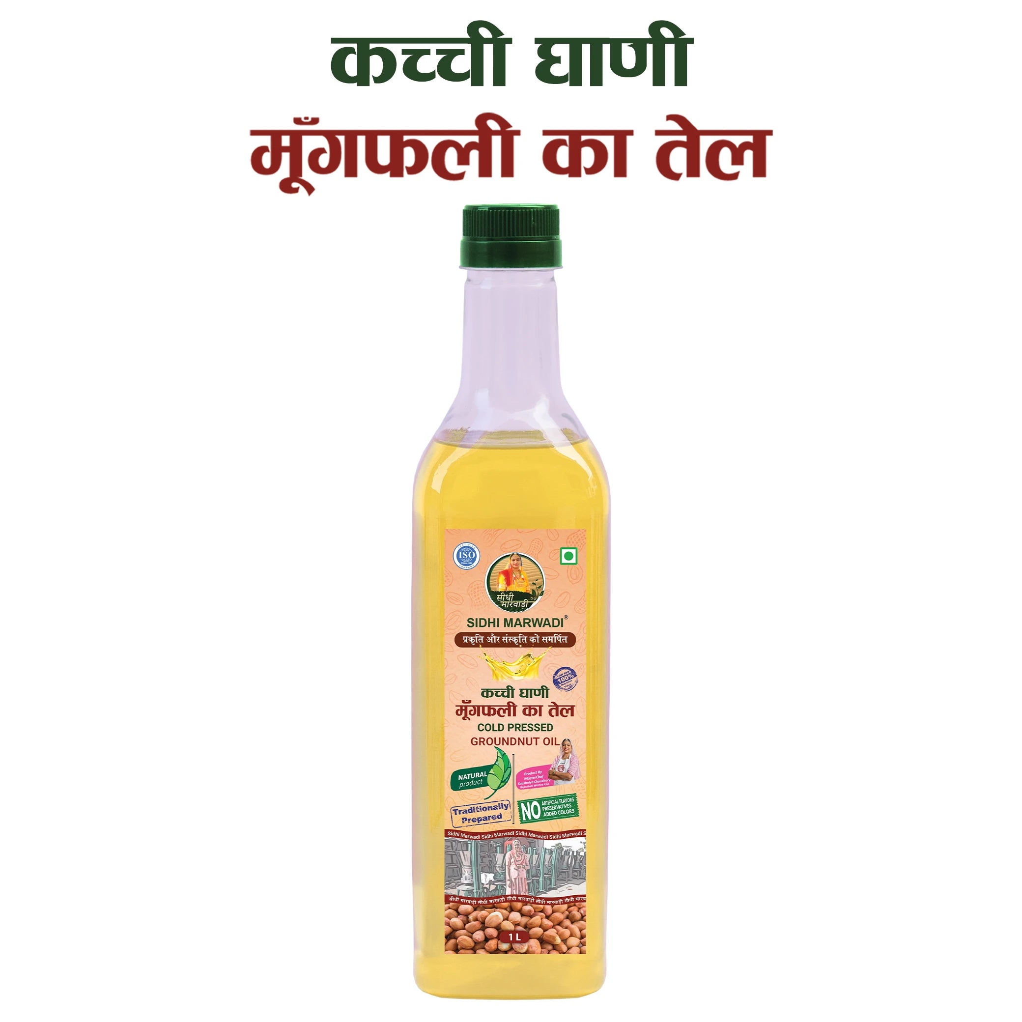 Cold pressed groundnut oil 1L with name by Sidhi Marwadi