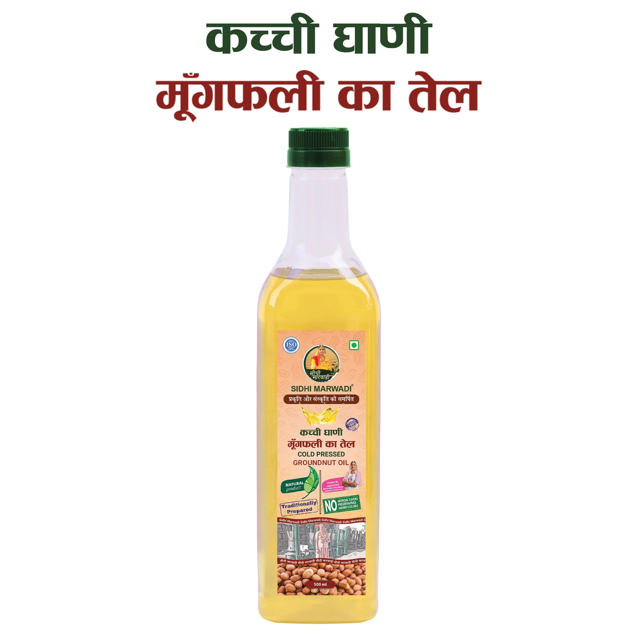Cold pressed groundnut oil 500ml with name by Sidhi Marwadi