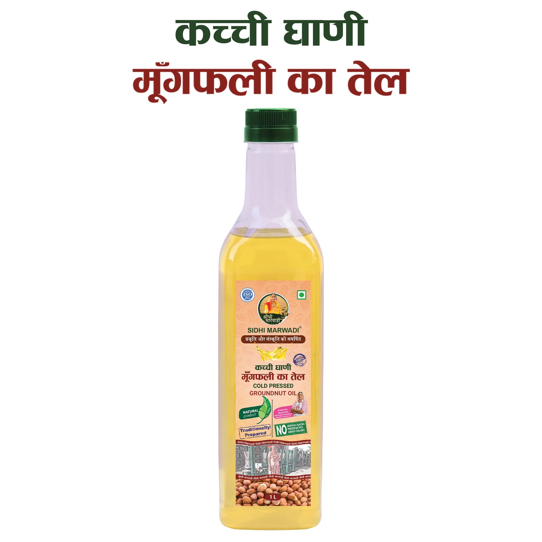 Cold Pressed Groundnut Oil 1L | Sidhi Marwadi