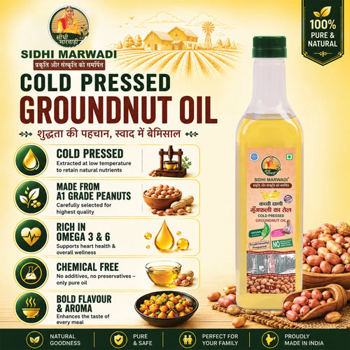 Cold Pressed Groundnut Oil 1L | Sidhi Marwadi