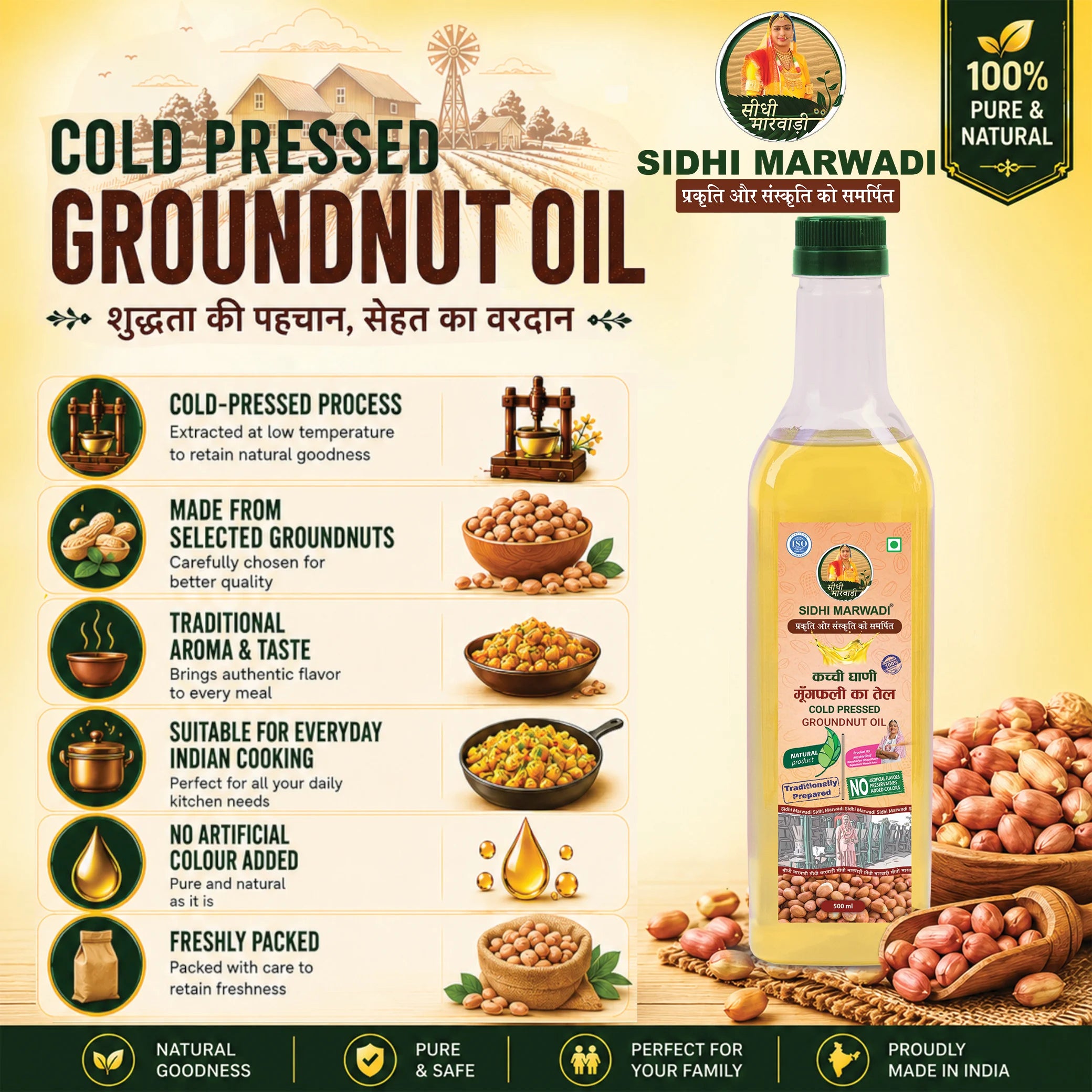 Kachi Ghani Mungfali Tel 500ml | Cold Pressed Groundnut Oil – Sidhi Marwadi