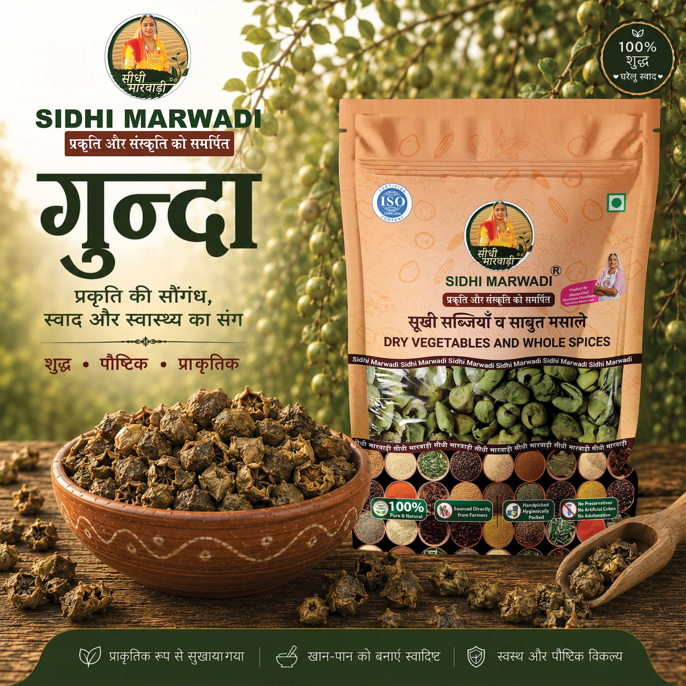 Traditional Rajasthani gunda lasoda dry vegetable by Sidhi Marwadi