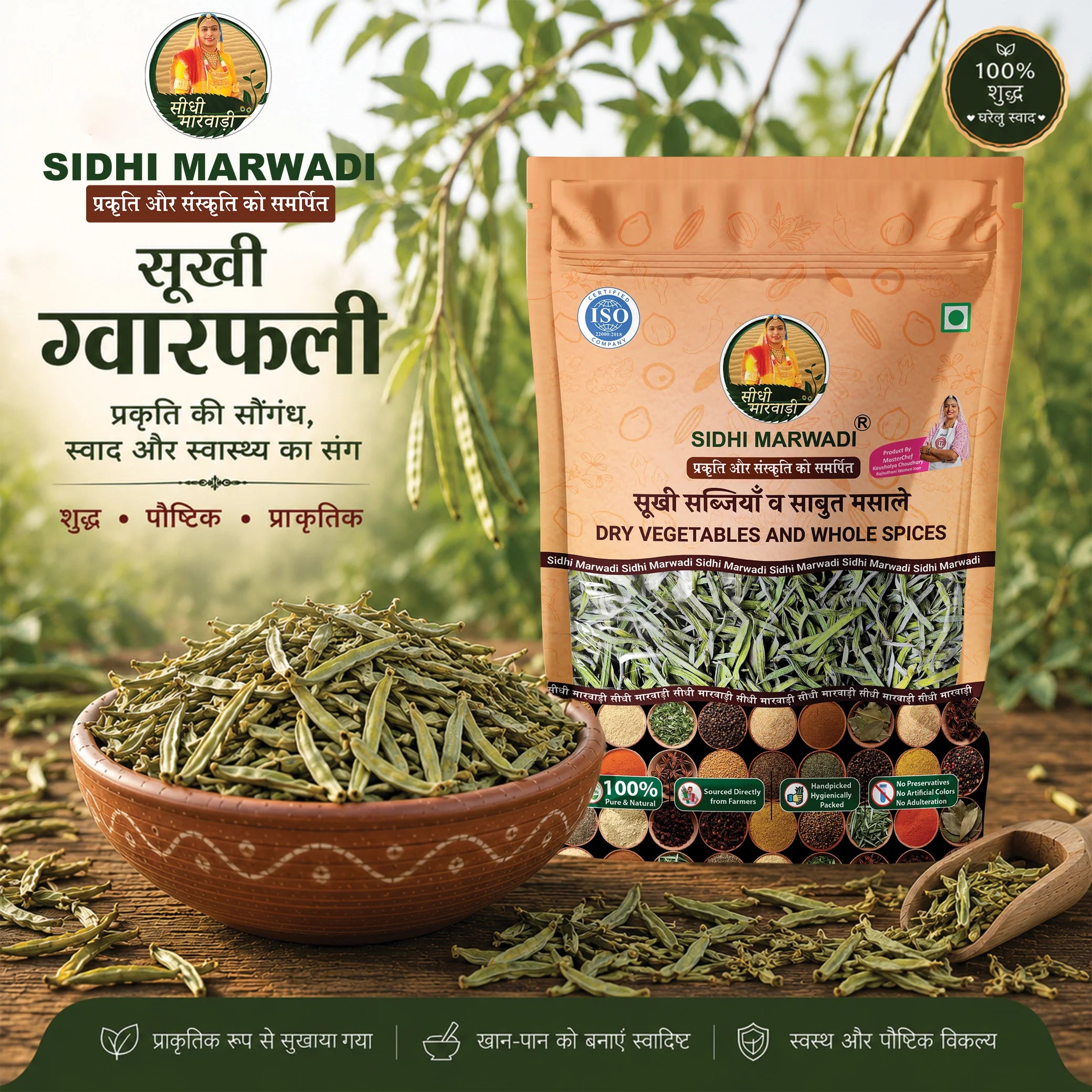 Gwarfali Dry 200g – Sookhi Gwarfali (Cluster Beans)