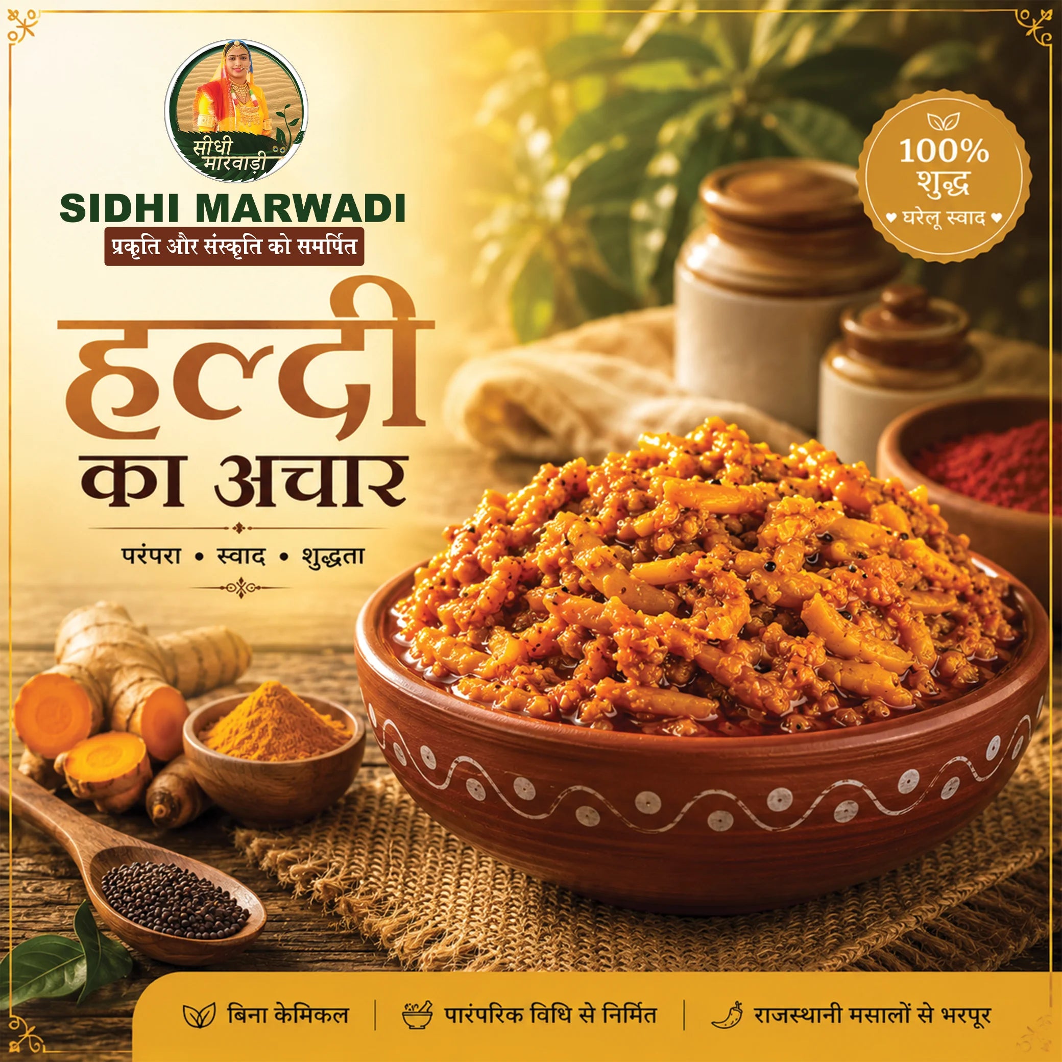 Rajasthani haldi achar by Sidhi Marwadi