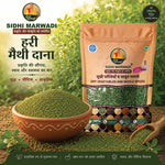 Green fenugreek seeds hari dana methi by Sidhi Marwadi