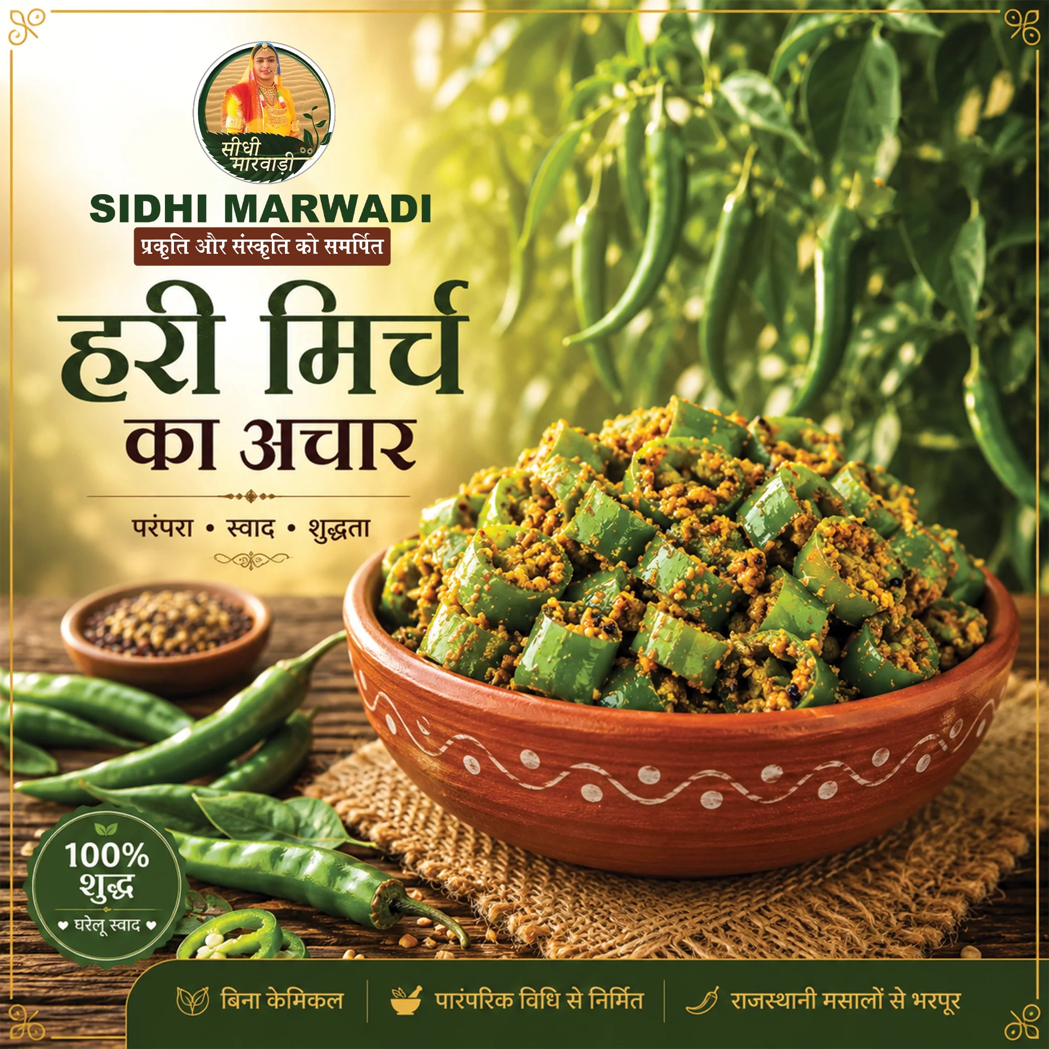 Rajasthani hari mirch achar by Sidhi Marwadi