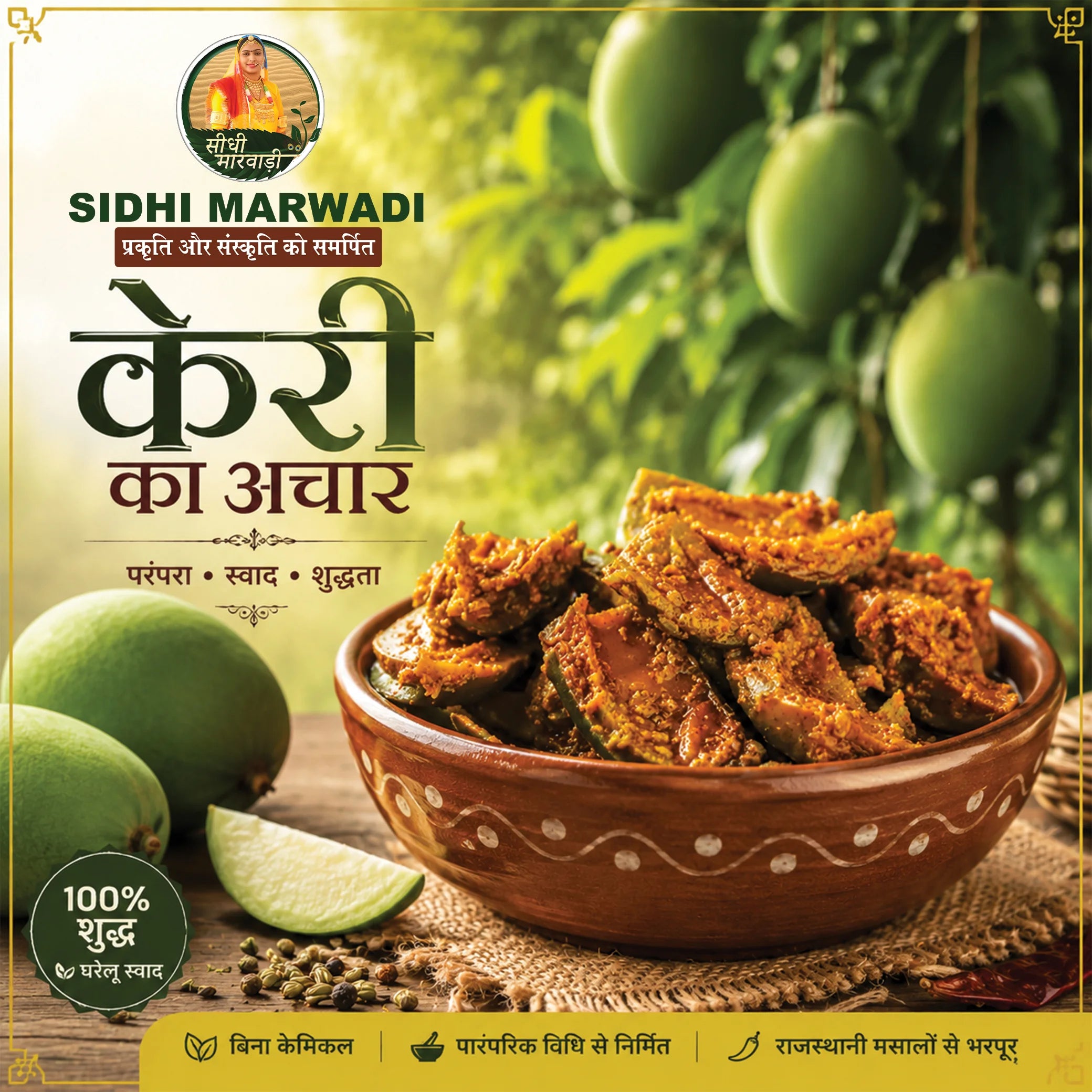 Rajasthani Keri Achar 900g – Aam ka Achar