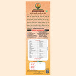 Sidhi Marwadi mustard oil 1L back label