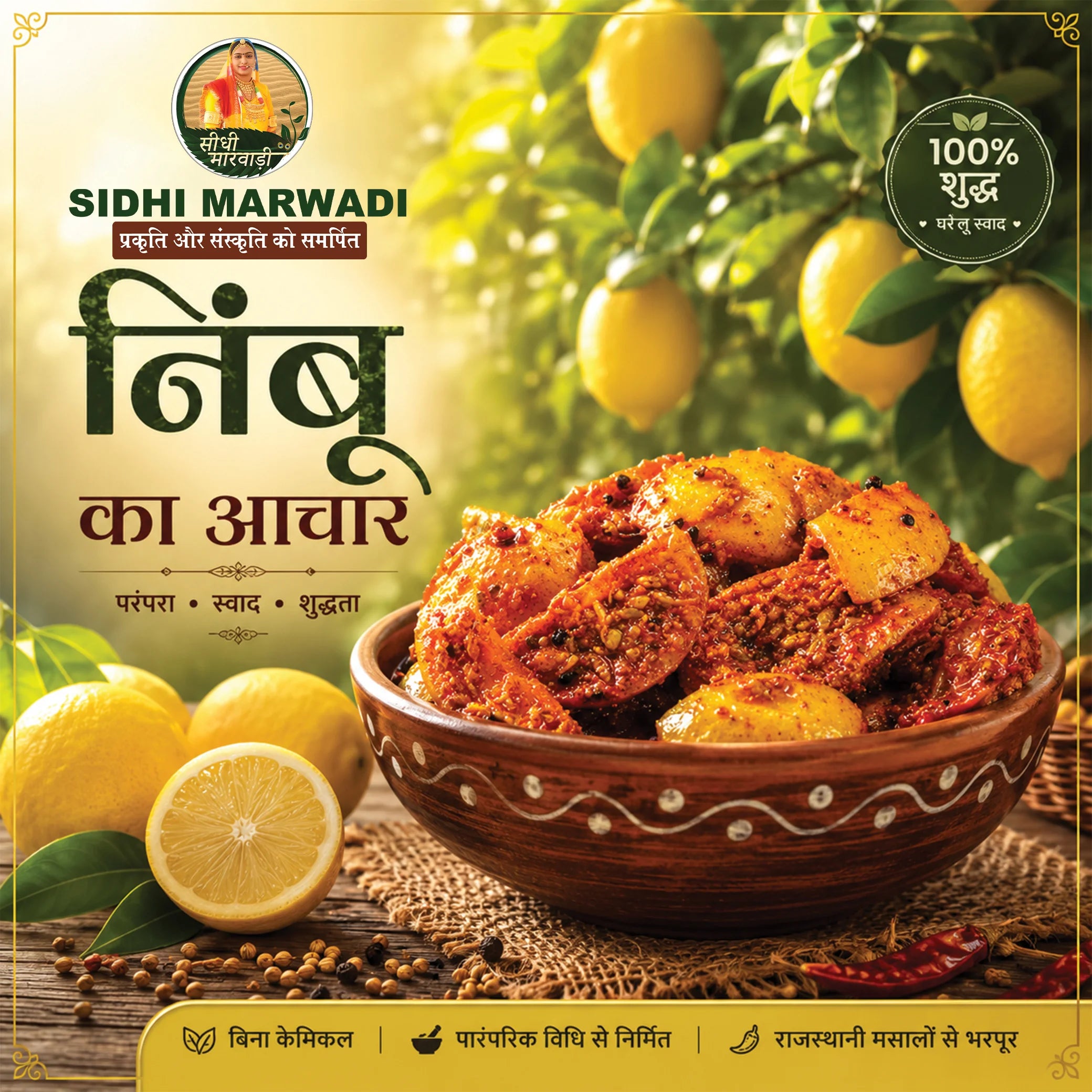 Traditional Rajasthani Nimbu Achar by Sidhi Marwadi