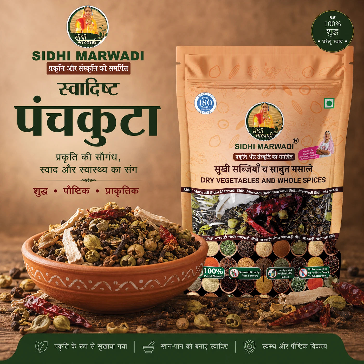 Traditional Rajasthani panchkuta dry vegetable mix by Sidhi Marwadi