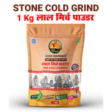 Red Chilli Powder 1kg by Sidhi Marwadi with product name