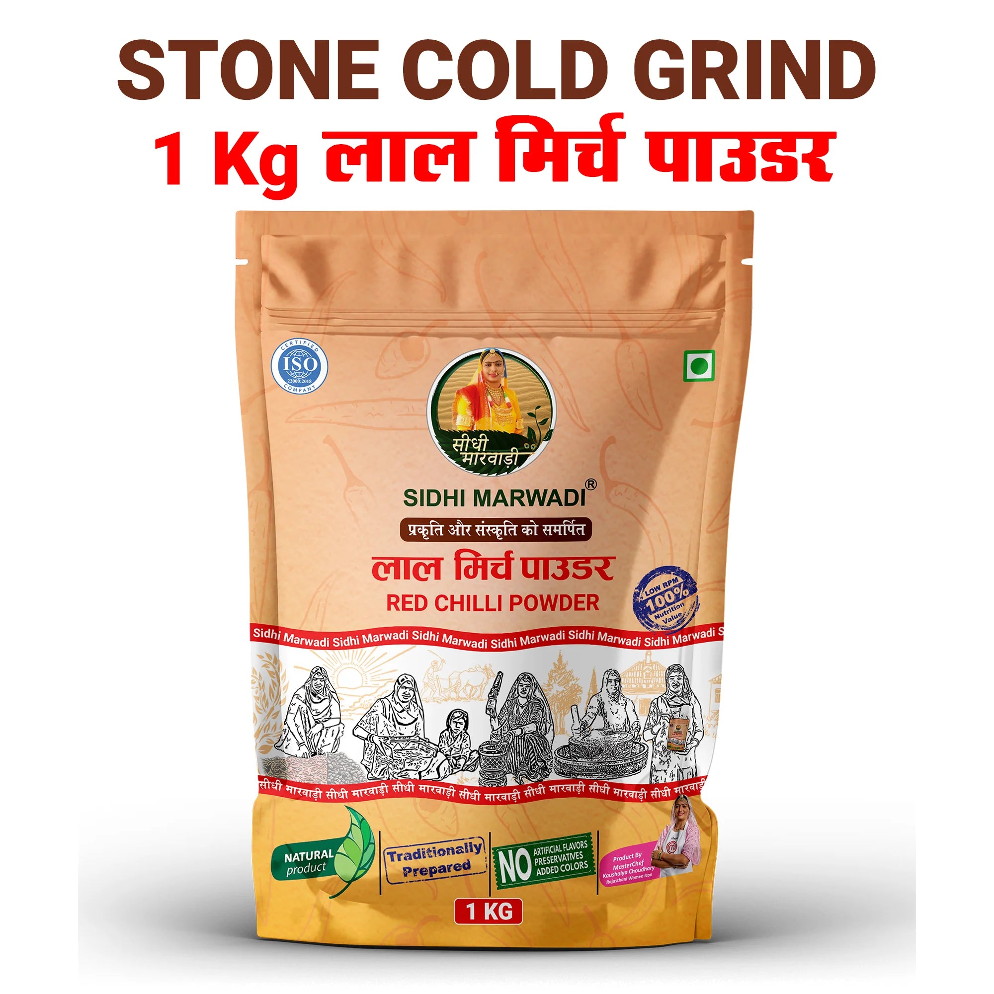 Red Chilli Powder 1kg by Sidhi Marwadi with product name