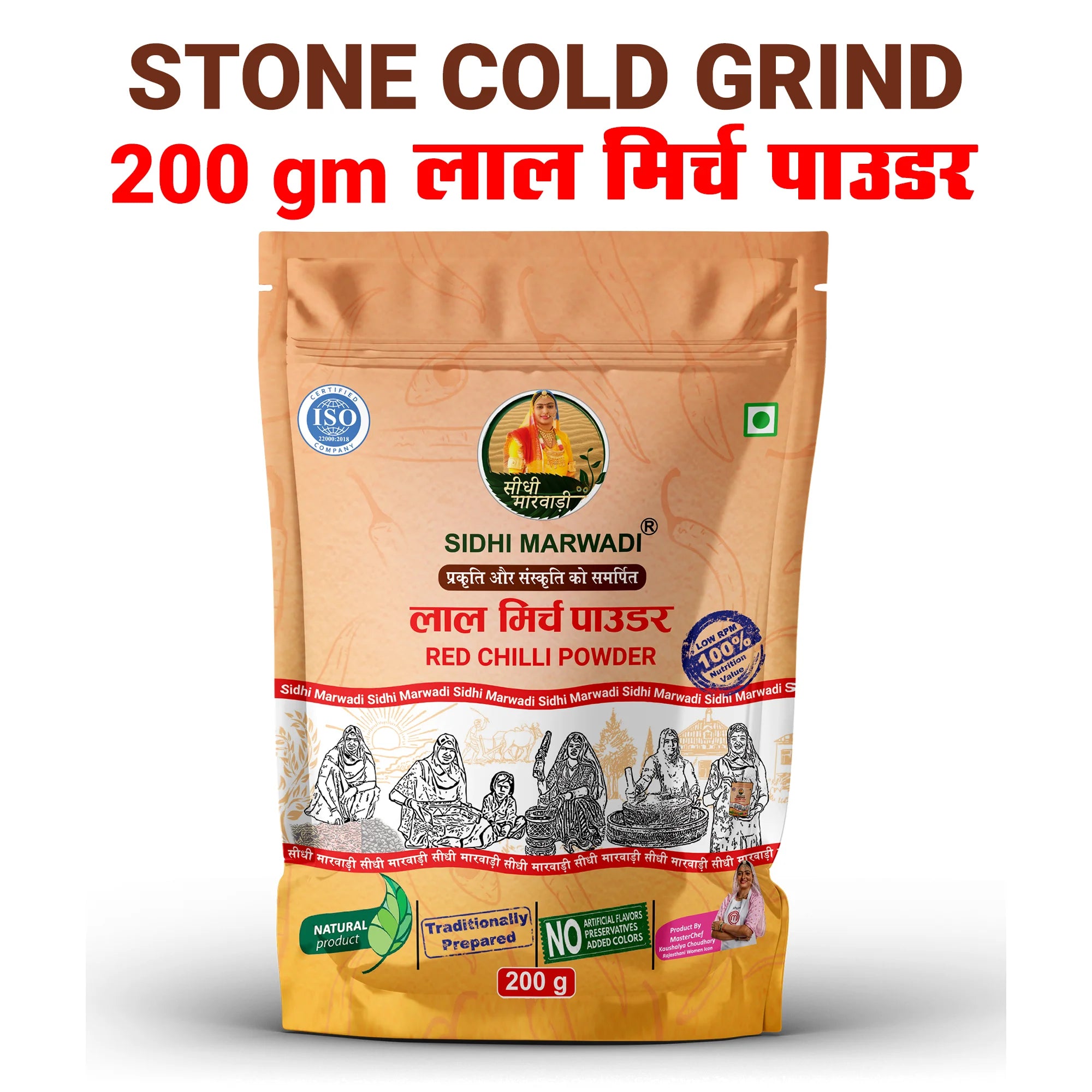 Red Chilli Powder 200g by Sidhi Marwadi with product name