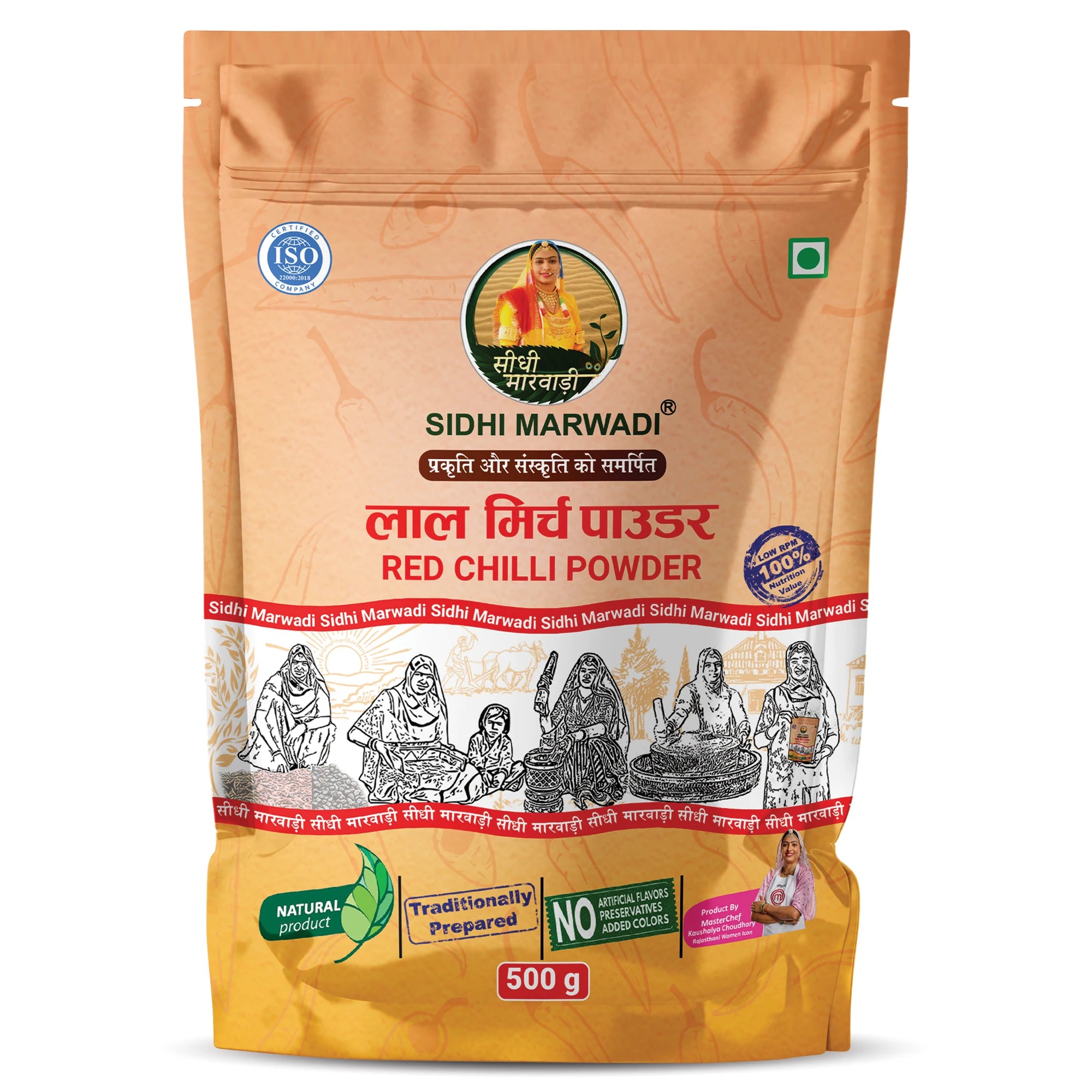 Sidhi Marwadi red chilli powder 500g front pack