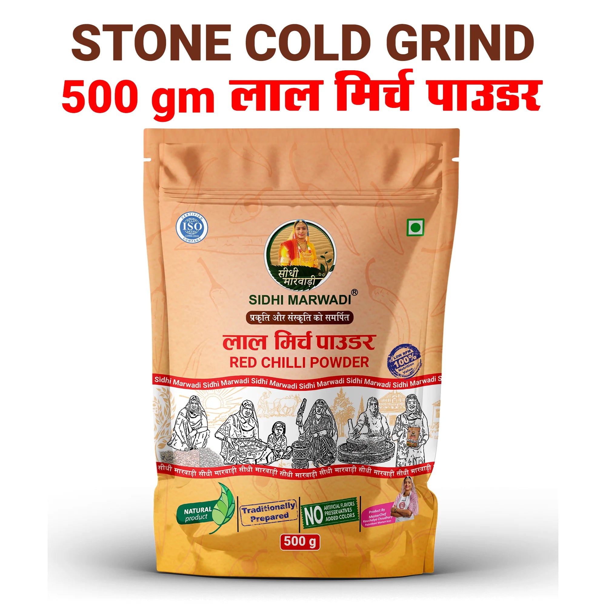 Red Chilli Powder 500g | Sidhi Marwadi