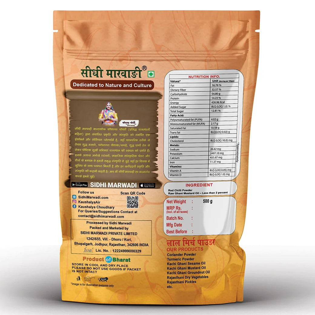 Red Chilli Powder 500g | Sidhi Marwadi