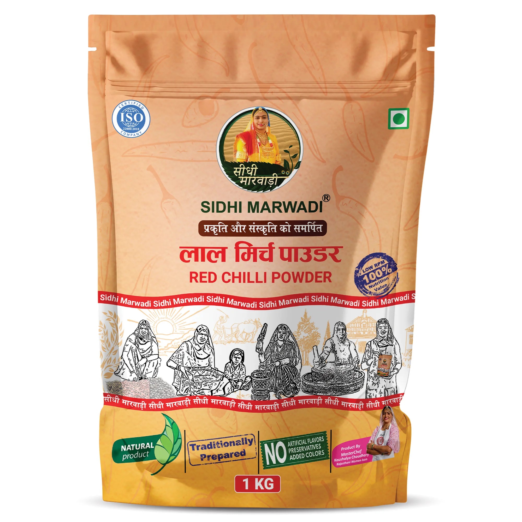 Sidhi Marwadi Red Chilli Powder 1KG front pack
