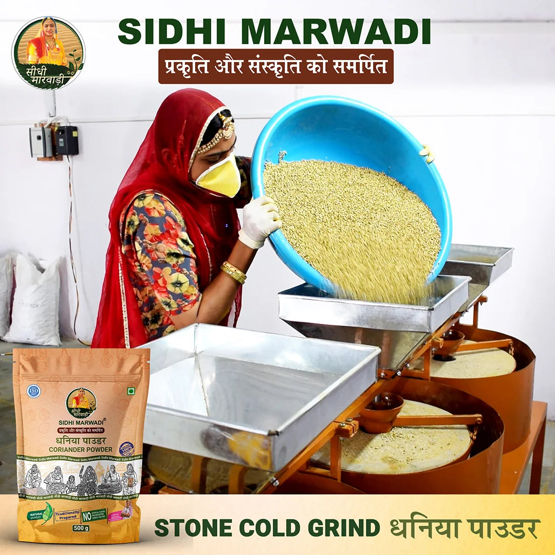 Coriander Powder 500g | Sidhi Marwadi