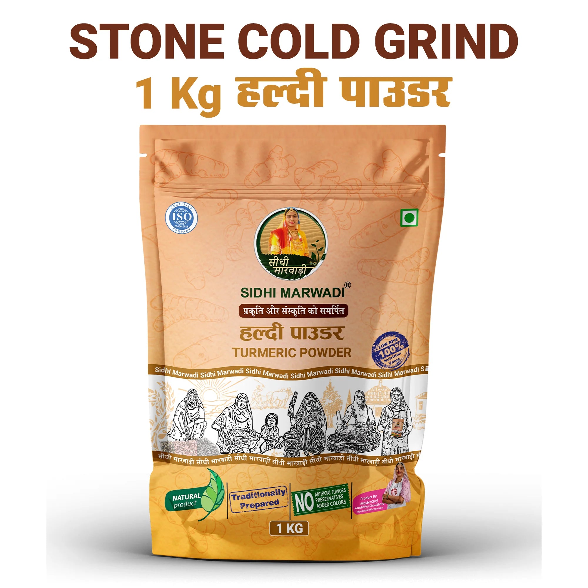 Turmeric Powder 1kg by Sidhi Marwadi with product name