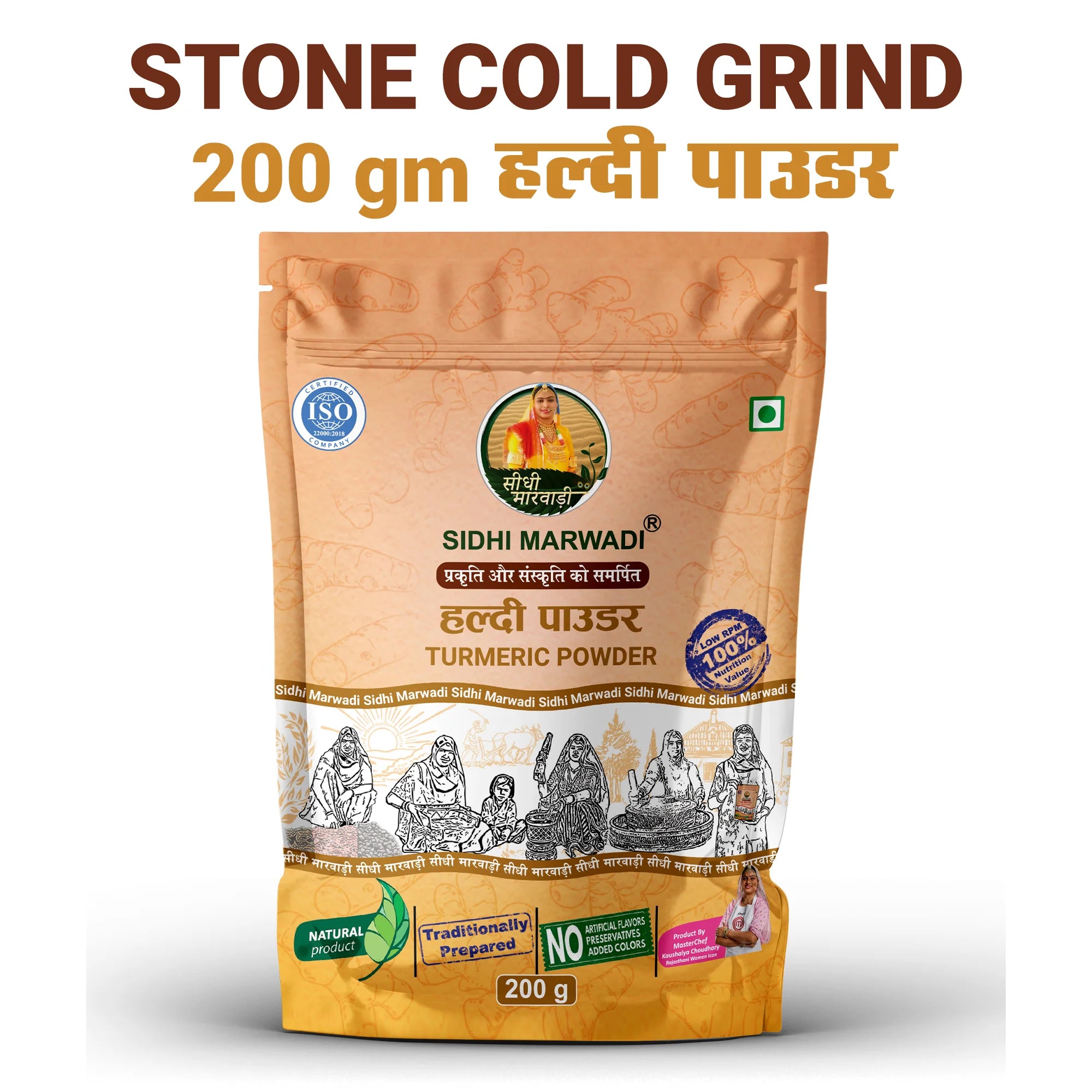 Turmeric Powder 200g by Sidhi Marwadi with product name