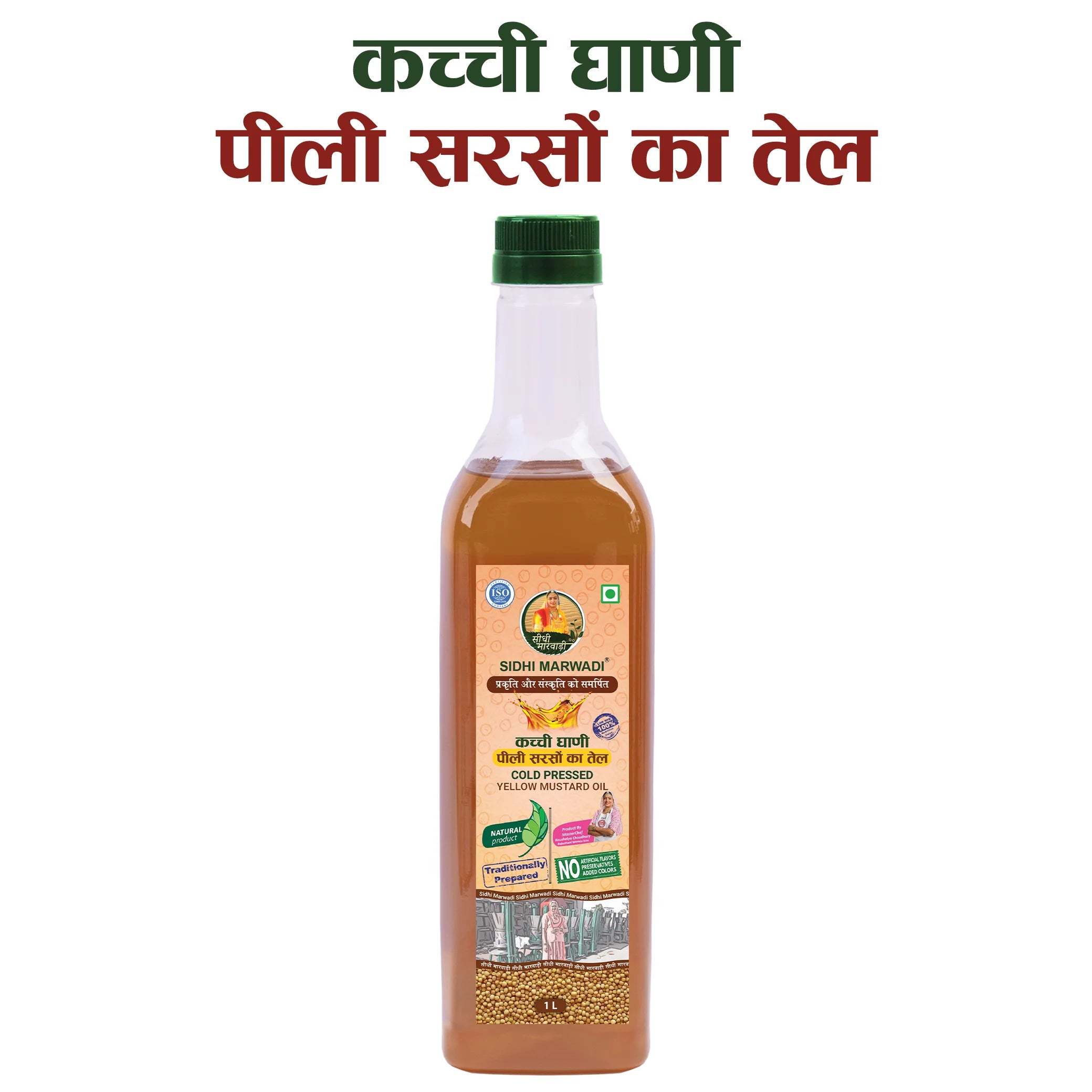 Cold Pressed Yellow Mustard Oil 1L by Sidhi Marwadi with product name